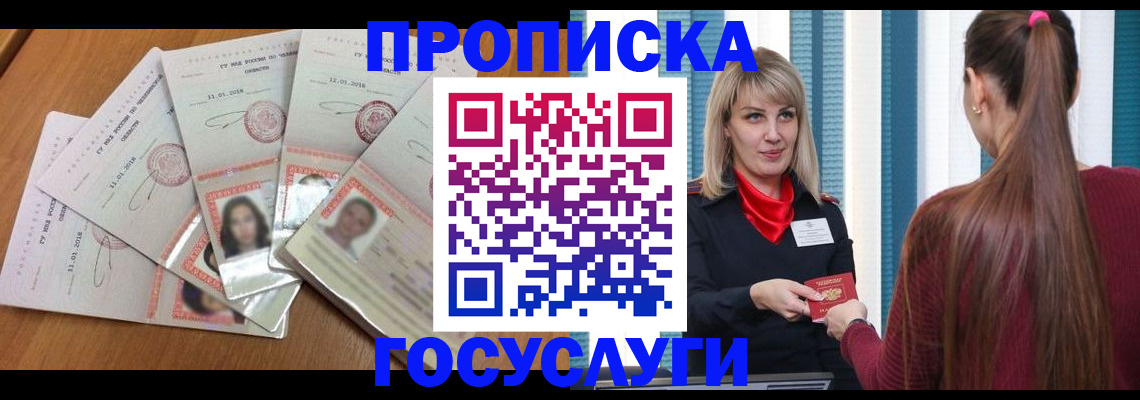 прописка для кредита в Называевске