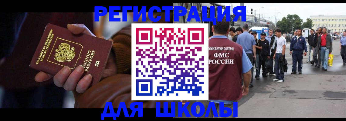 купить прописку в Называевске