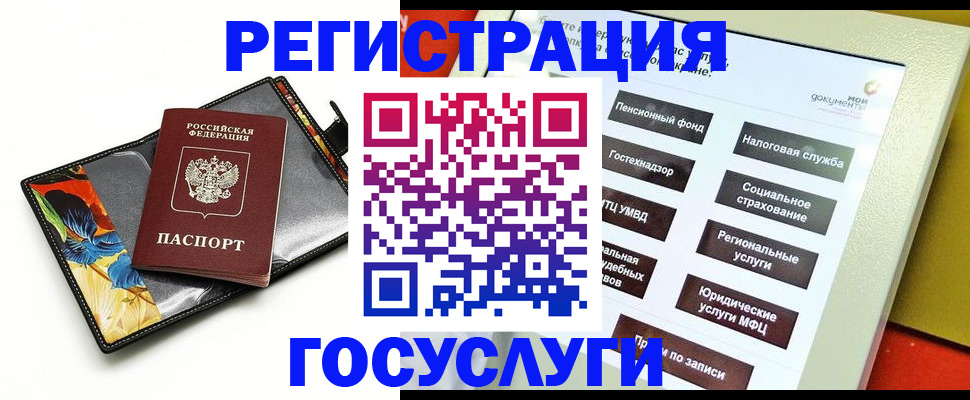 прописка для школы в Называевске