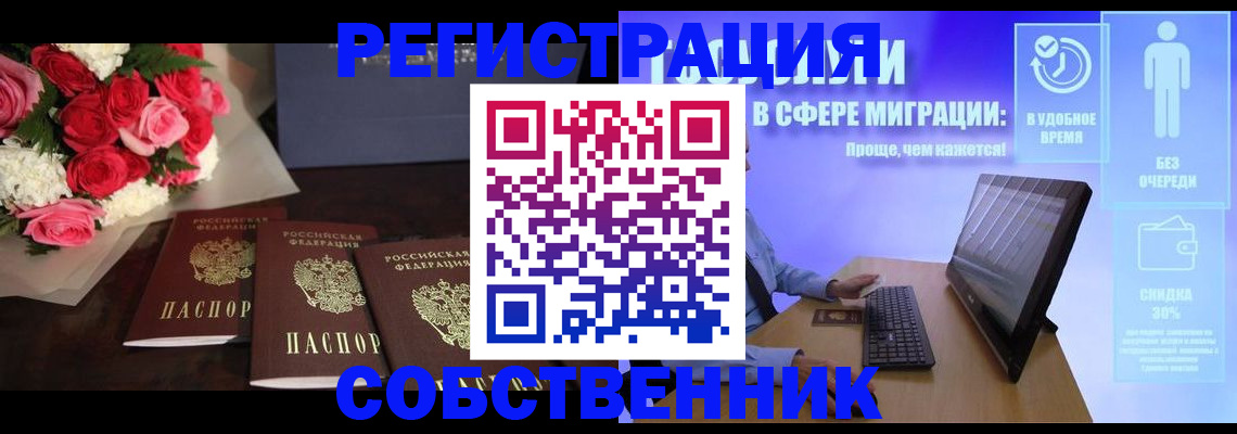 регистрация в Называевске